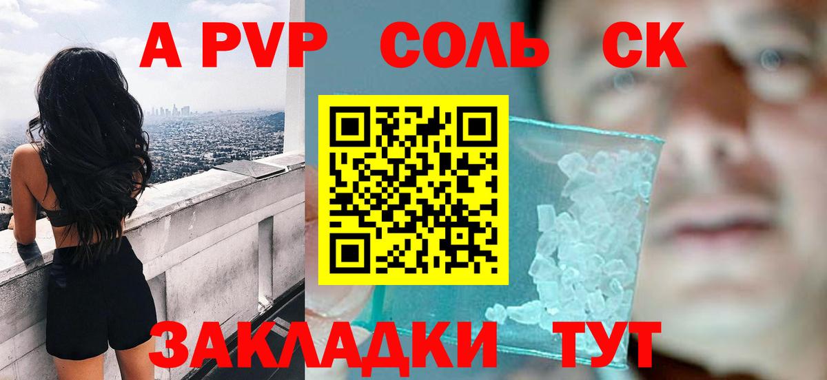 Альфа ПВП кристаллы  Лиски  Alfa_PVP Соль  A PVP мука 