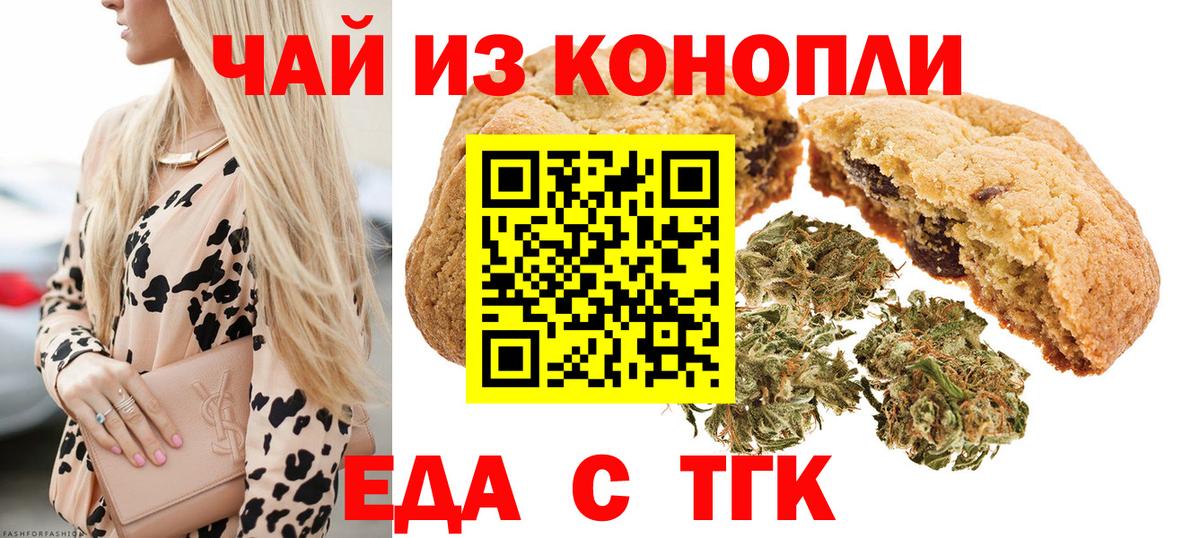 Лиски  Canna-Cookies конопля  Вход с VPN 