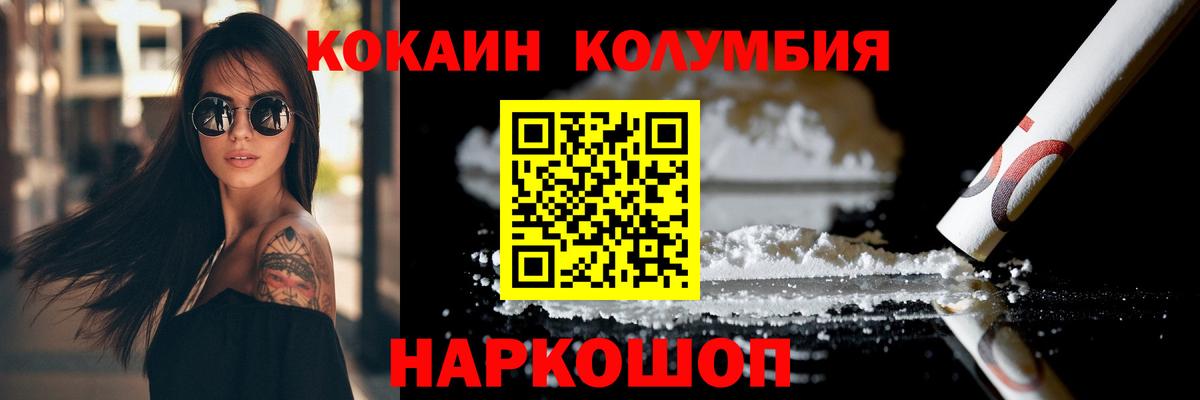 Лиски  КОКАИН 97%  Вход с VPN 