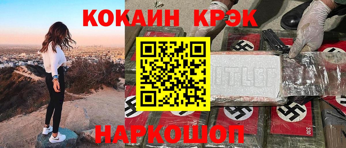 COCAIN Эквадор Лиски