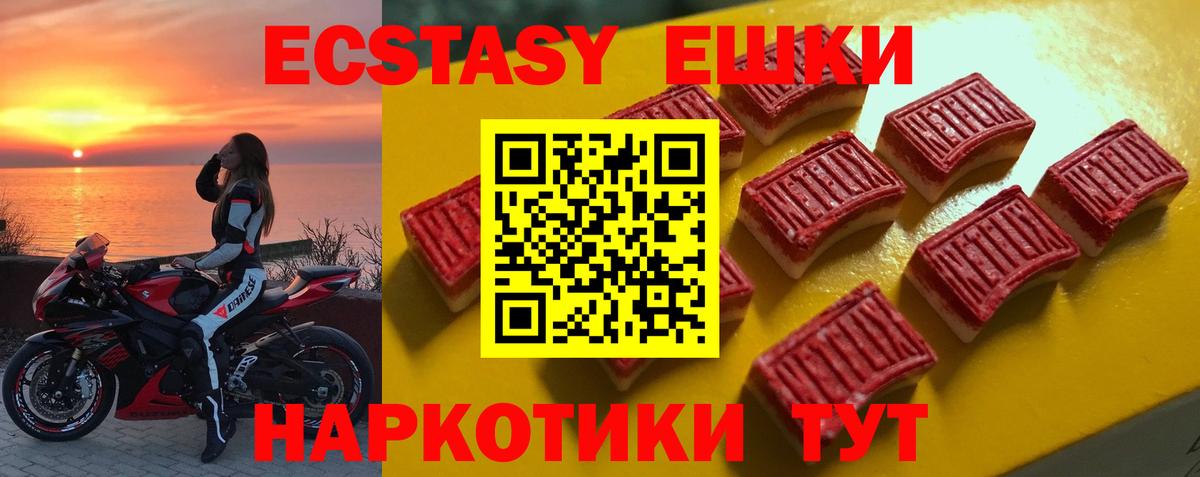 Экстази  Лиски  Ecstasy таблы  Ecstasy 300 mg 
