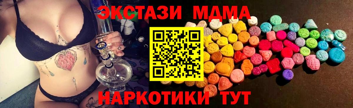 Лиски  Ecstasy VHQ  Вход с VPN  Экстази  Экстази MDMA 