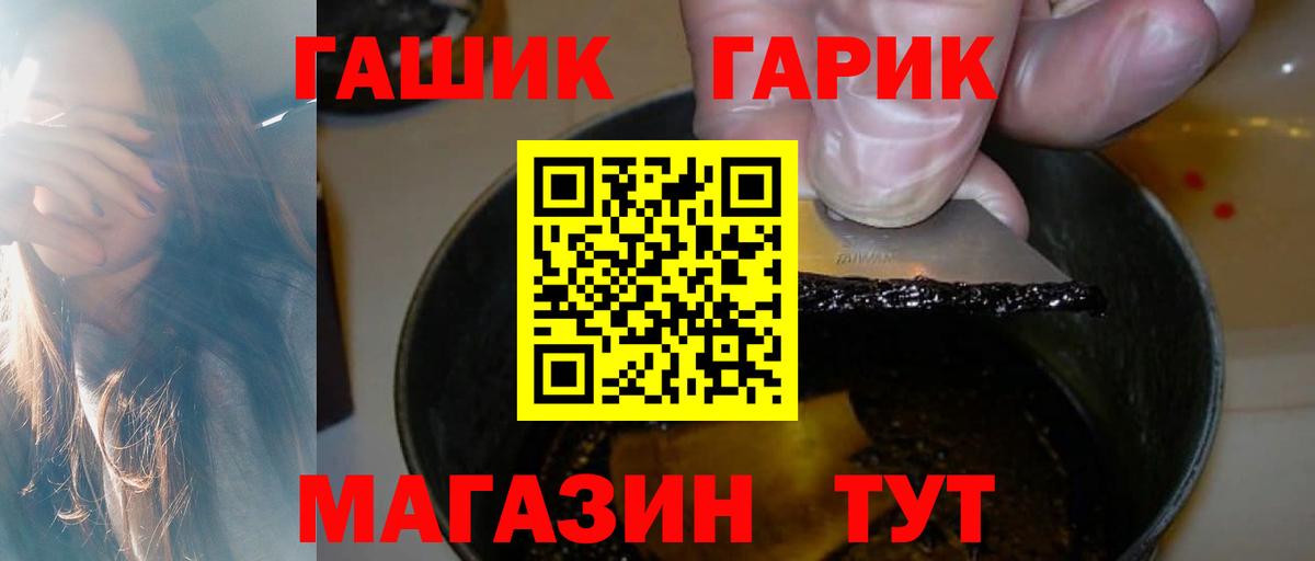 ГАШИШ убойный  Вход с VPN  Лиски  ГАШИШ Cannabis 
