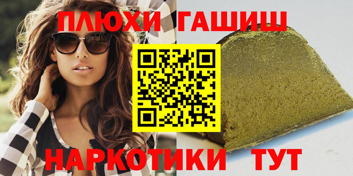 ГАШ гашик  Гашиш гарик  Лиски 