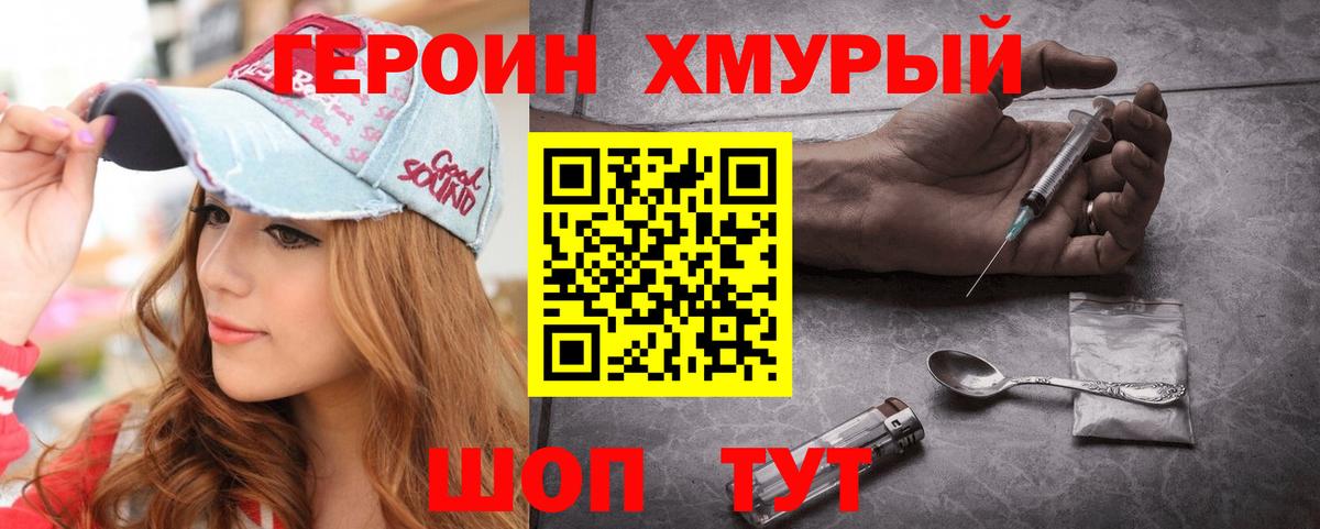 ГЕРОИН Афган  Героин  Лиски 