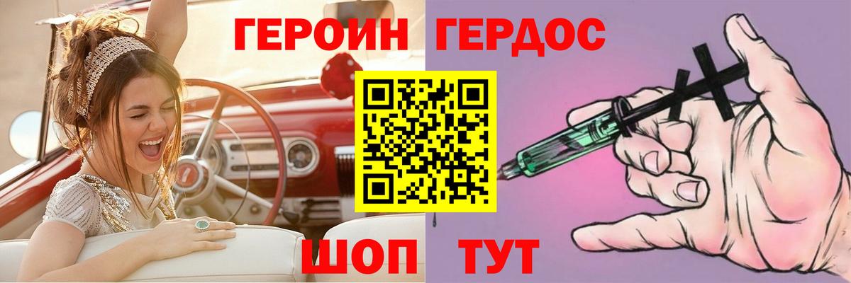 ГЕРОИН хмурый Лиски