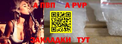 ALPHA PVP Апшеронск