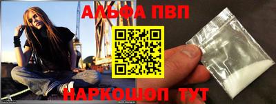 ALPHA PVP Апшеронск