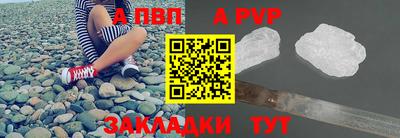ALPHA PVP Апшеронск