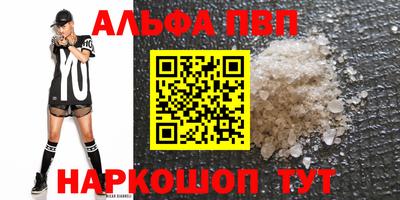 ALPHA PVP Апшеронск