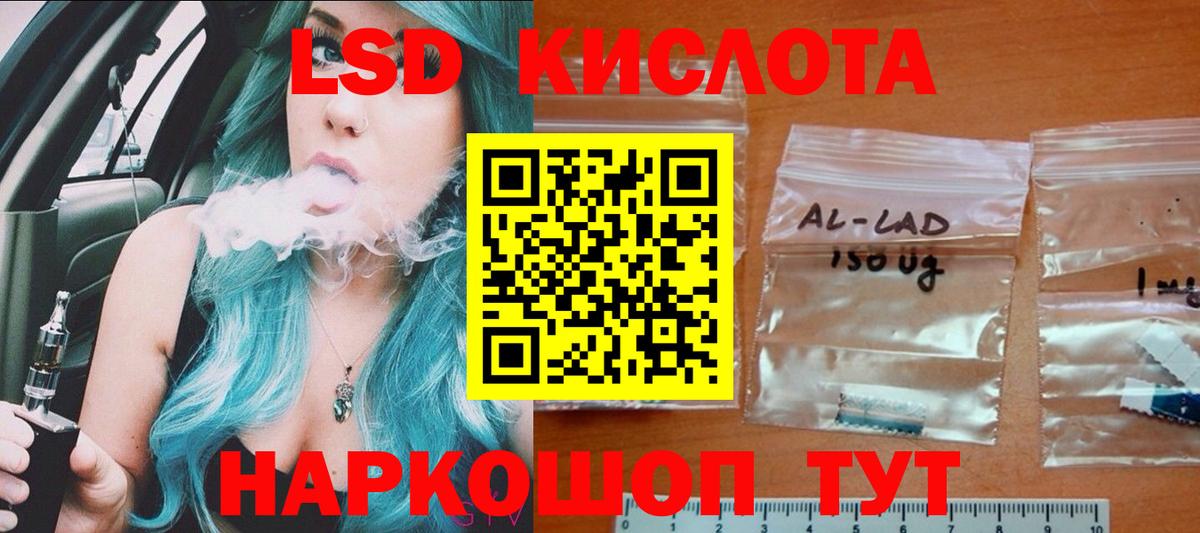 ЛСД экстази ecstasy  Вход с VPN  Лиски  ЛСД экстази кислота 