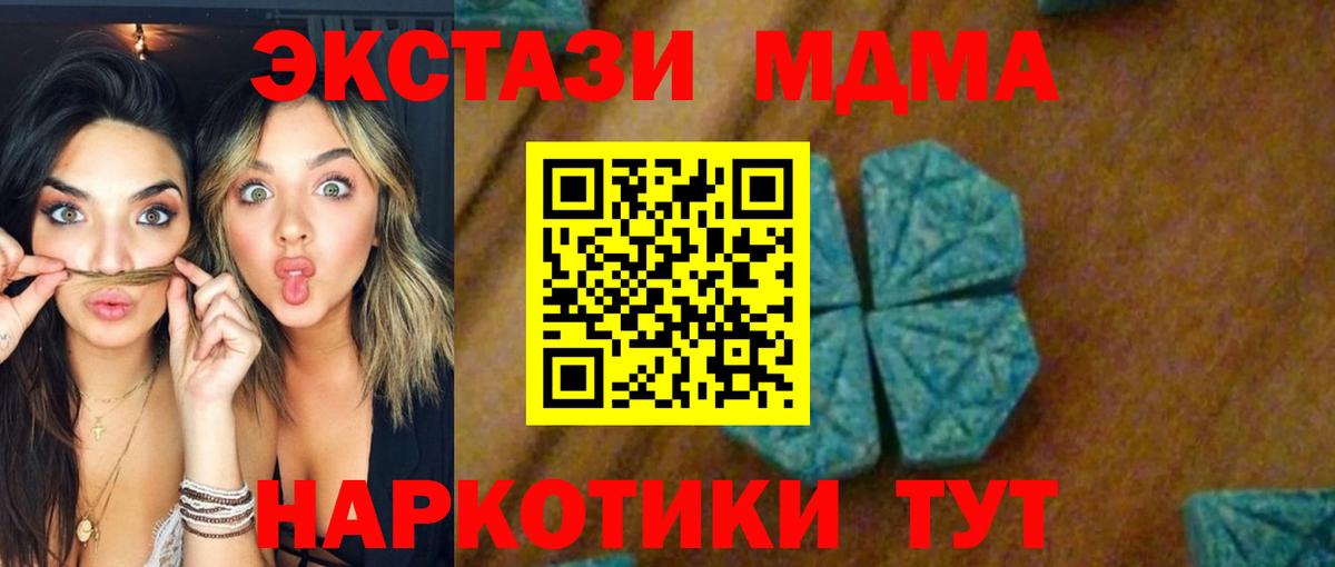 MDMA Molly  Вход с VPN  МДМА  Лиски  МДМА crystal 