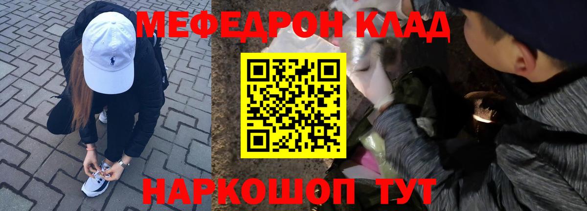 Меф кристаллы Лиски