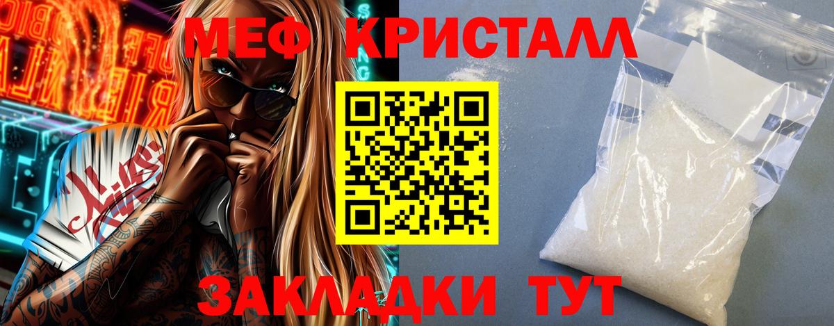 Меф мяу мяу  Мефедрон  Лиски  Вход с VPN 