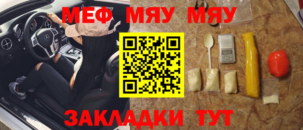 МЕФ  Лиски  Меф VHQ  МЯУ-МЯУ 