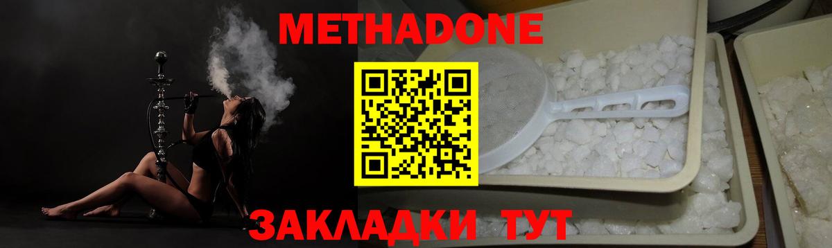 МЕТАДОН мёд  это формула  Лиски  Метадон белоснежный  Вход с VPN 