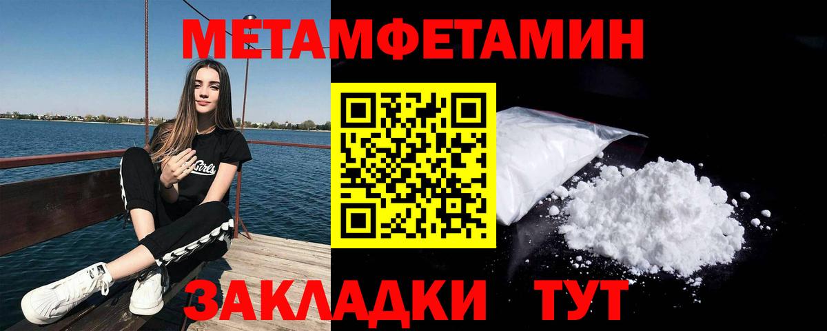 МЕТАМФЕТАМИН пудра Лиски