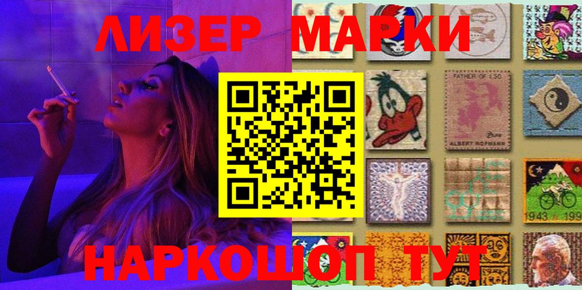Лиски  Наркотические марки 1,8мг  Вход с VPN 