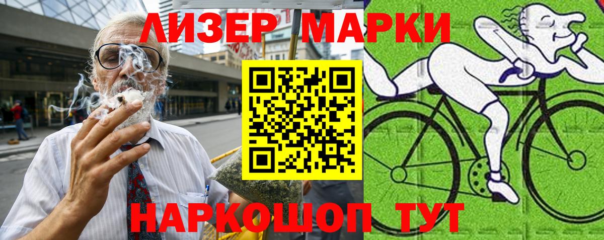 Наркотические марки  цены наркотик  Марки 25I-NBOMe 1,8мг  Лиски 