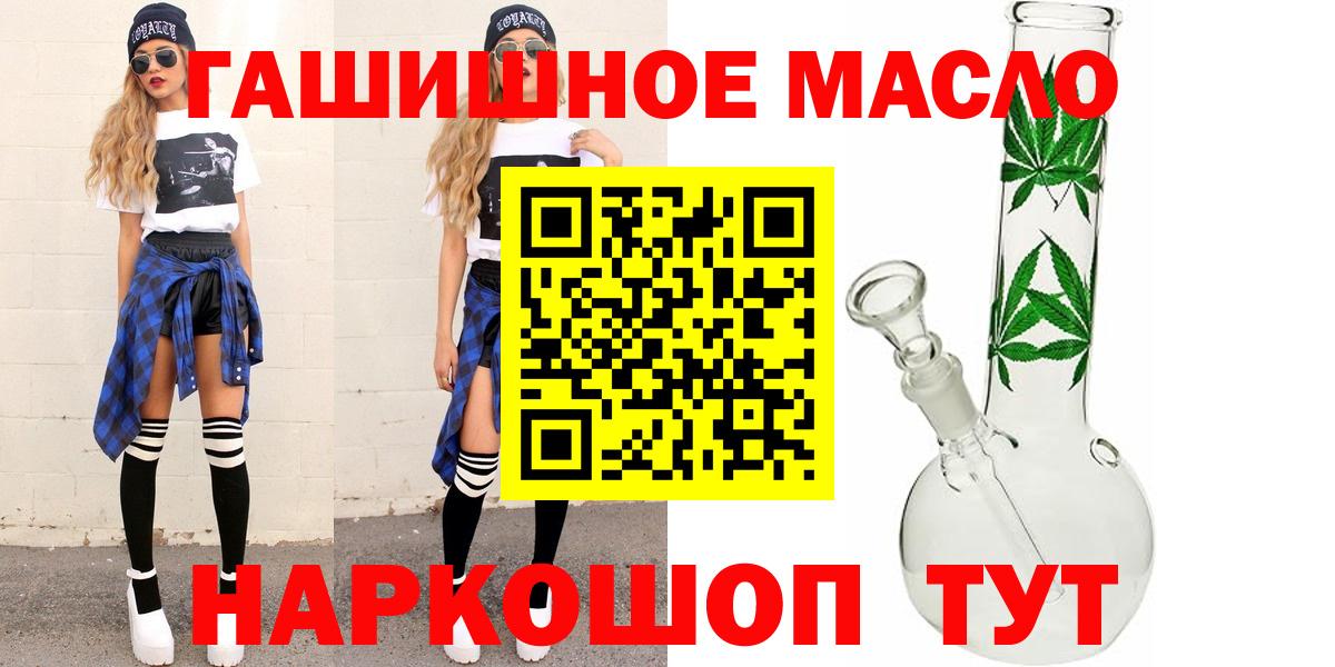 ТГК THC oil  Вход с VPN  Лиски 
