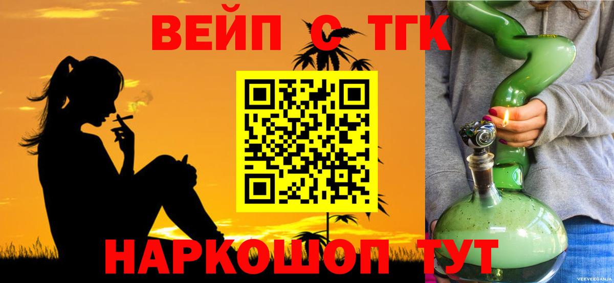 Дистиллят ТГК гашишное масло Лиски