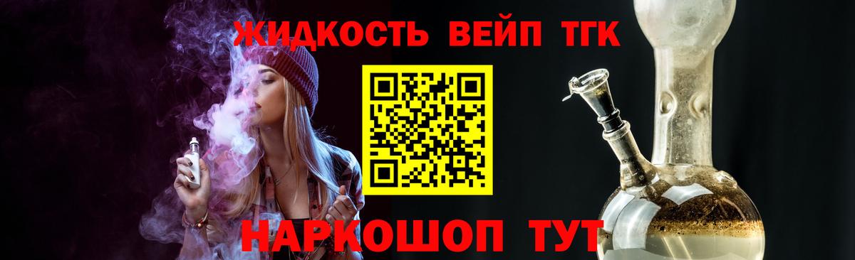 купить  сайты  Лиски  Дистиллят ТГК вейп с тгк 