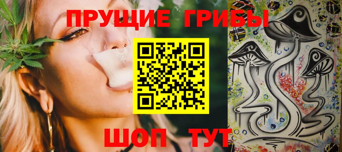 Псилоцибиновые грибы Magic Shrooms  Псилоцибиновые грибы Magic Shrooms  Лиски  Вход с VPN 